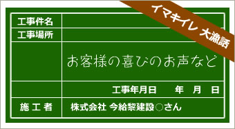 イマキイレ大漁話