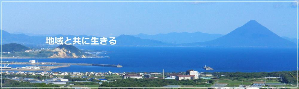 地域と共に生きる今給黎建設（地域の写真１）